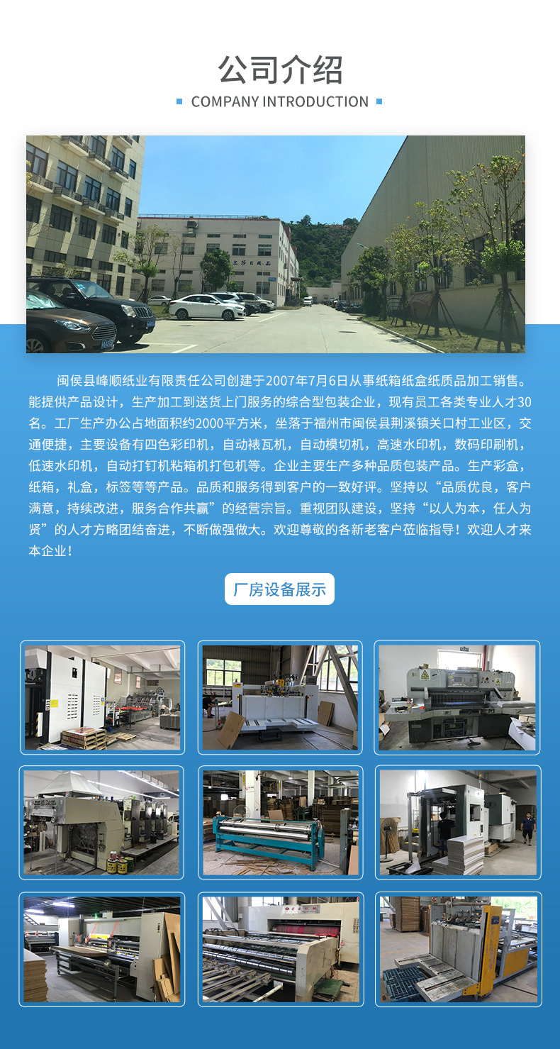 异形纸质护角-包角-井字卡_06