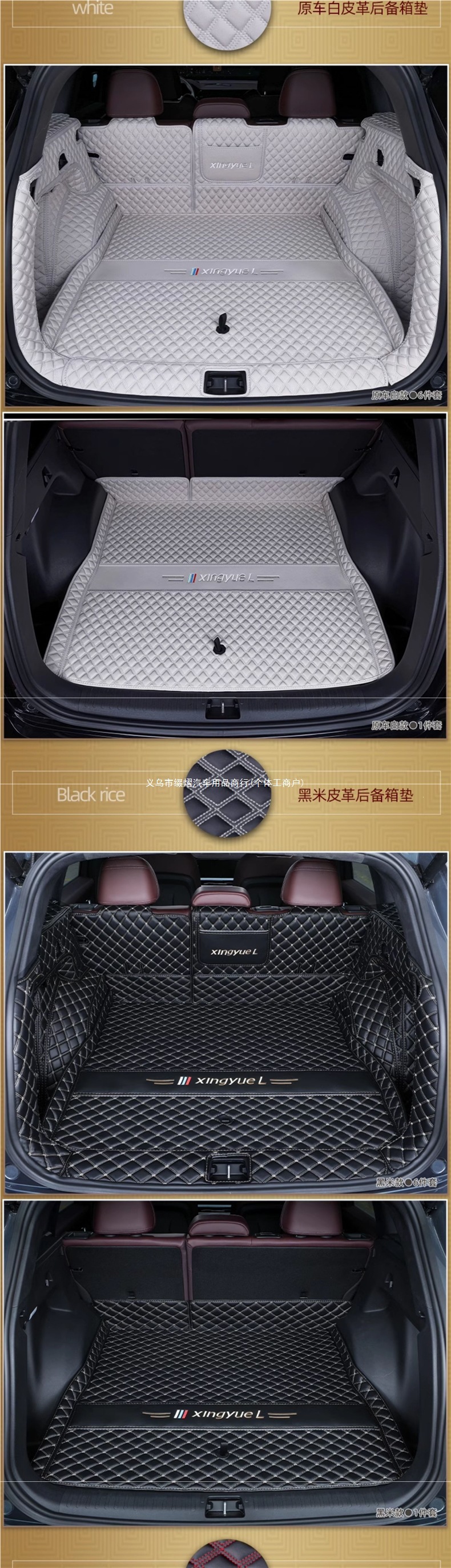 Suitable for Geely Xingyue L trunk mat, full coverage for 25 models of Xingyue L Zhiqing car trunk mat modification