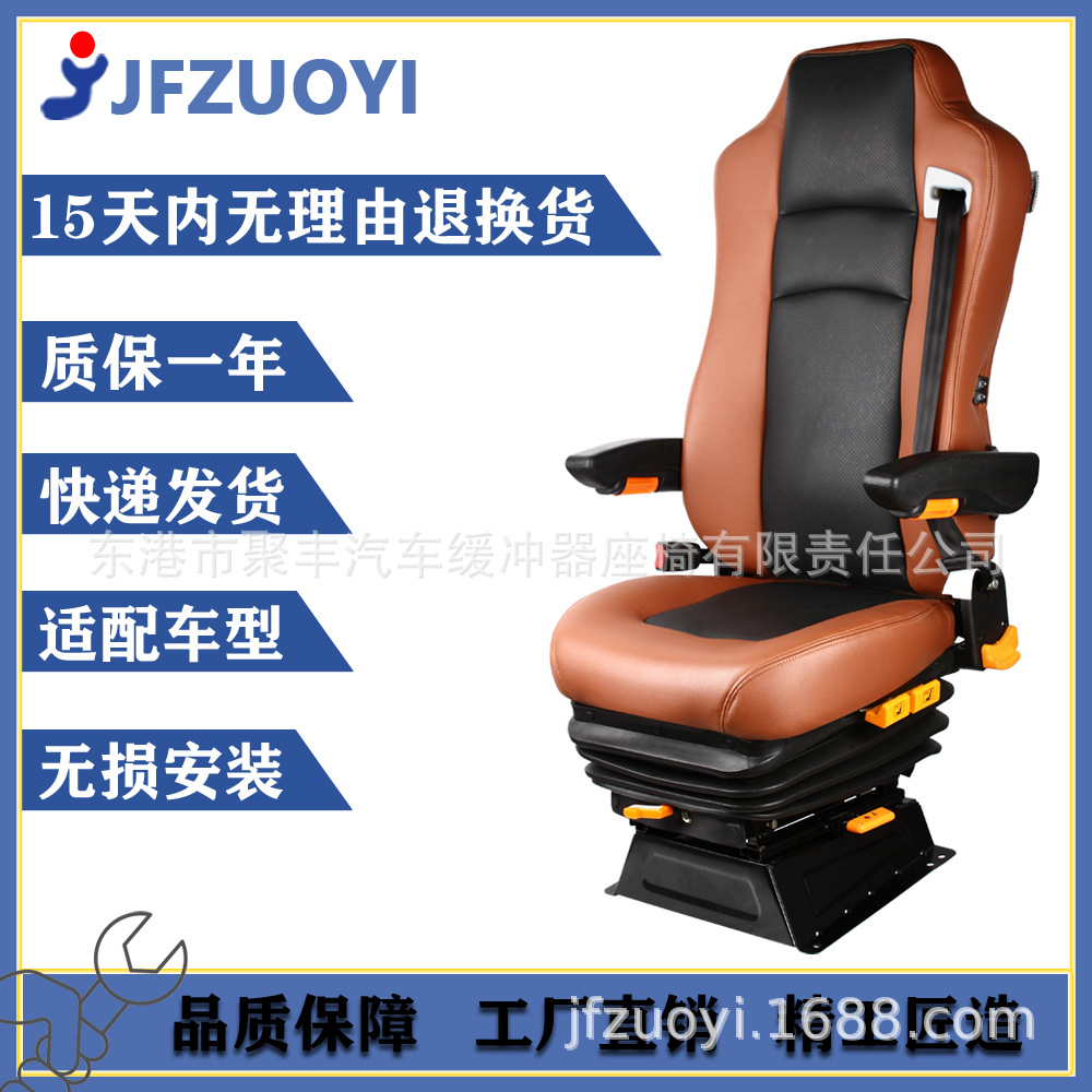 B51 adecuado para FAW J6L camión suministros modificación liberación J6 asiento airbag amortiguación asiento Asamblea