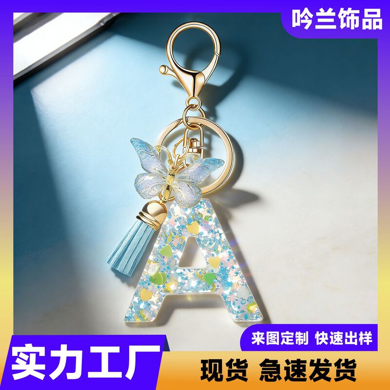 Cross-Border Hot-Selling Resin 26-Letter Keychain Fashion Keychain Butterfly Pendant 26-Letter Keychain Wholesale Cross-Border Hot-Selling Resin 26-Letter Keychain Fashion Keychain Butterfly Pendant 26-Letter Keychain Wholesale