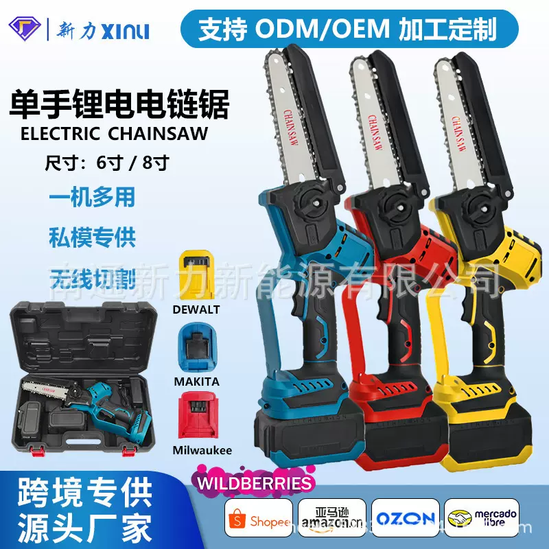 大功率电锯家用锯树切割锯锂电锯手提锯电链锯伐木锯单手锯6寸8寸