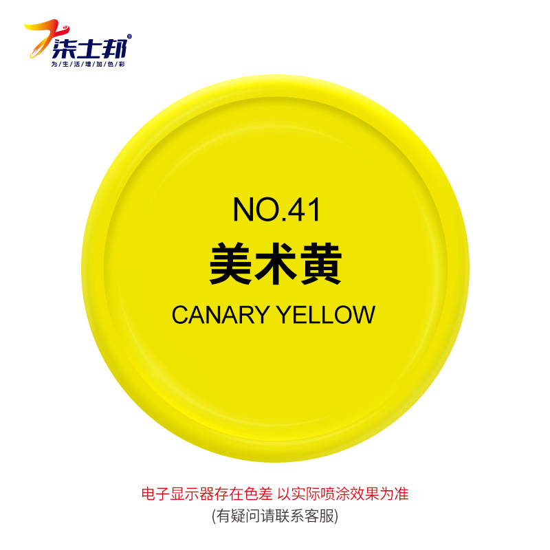 Art yellow; 450ml/bottle