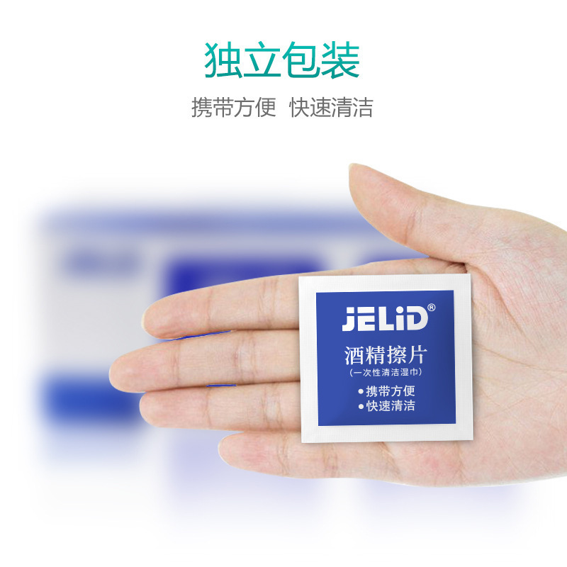 Jelidアルコール綿片使い捨てアルコール片採血紋刺繍ピアス清潔消毒ウェットティッシュ50枚メーカーロット|undefined