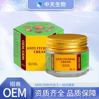 定制皮肤乳膏OEM   Anti Itching Cream SKin Health Care