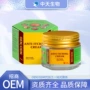 定制皮肤skinitching乳膏