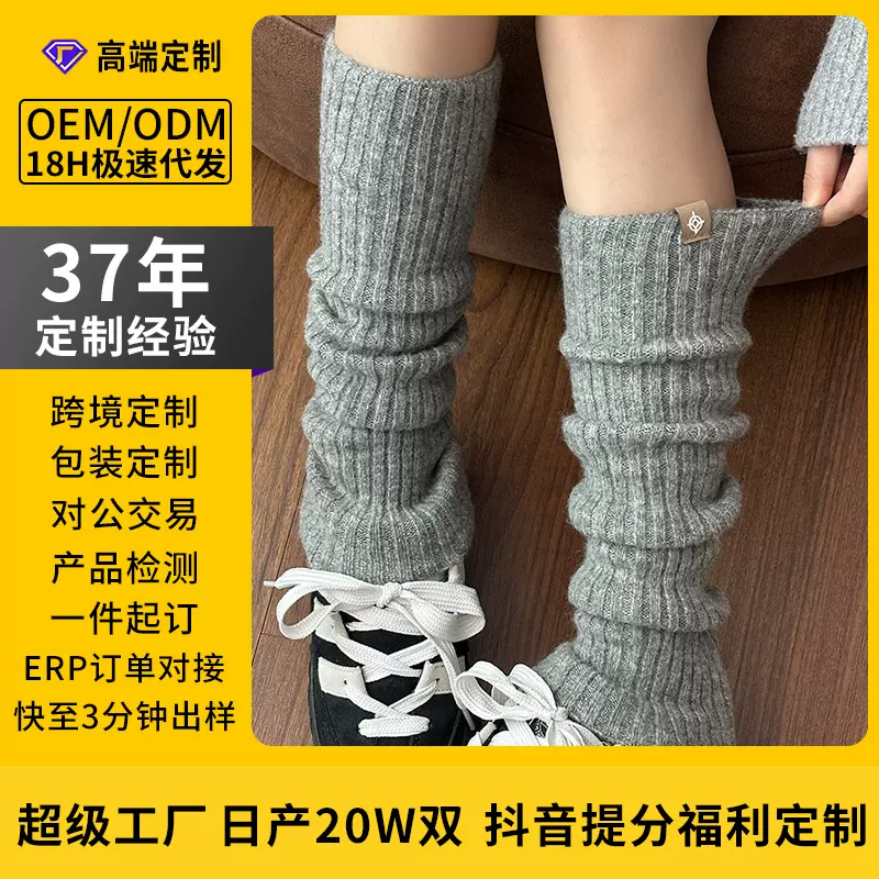 定制袜套定做袜套白色袜子女小腿袜jk秋冬配勃肯保暖加厚灰色中筒