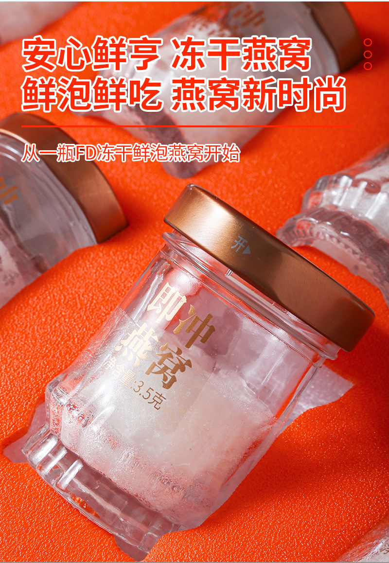 FD Freeze-Dried Bird's Nest (Yan Wo) — Ready-to-Eat Gift Box, 3.5g × 8 Bottles specifications