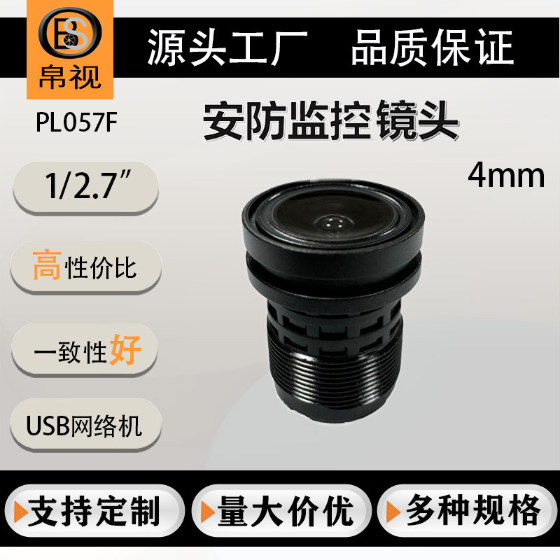Starry Sky Projection Lamp Lens Compatible with 10mm Film Surveillance Network Camera Accessories M12 Optical Lens Starry Sky Projection Lamp Lens Compatible with 10mm Film Surveillance Network Camera Accessories M12 Optical Lens