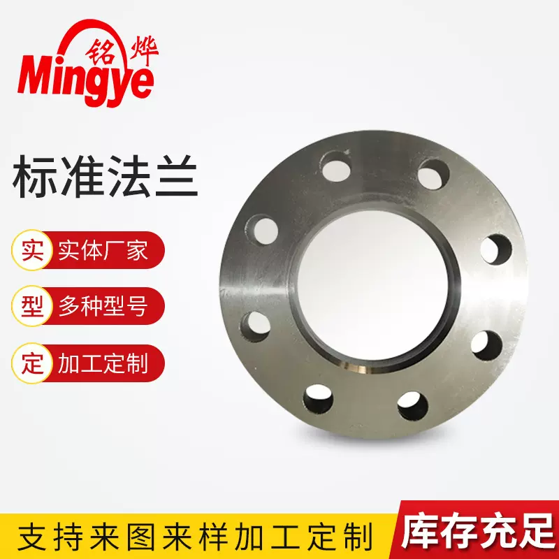加工定制法兰盘 法兰盘毛坯 平板法兰 国标法兰 非标法兰