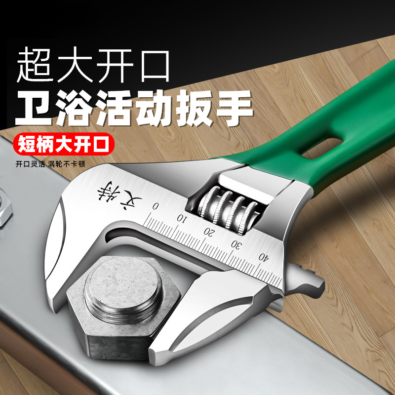 开口短柄活动扳手卫浴扳手迷你小板子大口径短把活口扳手工具