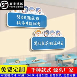 班级文化墙贴面初高中励志标语挂牌教室布置装饰神器贴纸摆件自习