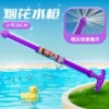 Small Fireworks Water Gun (Purple)