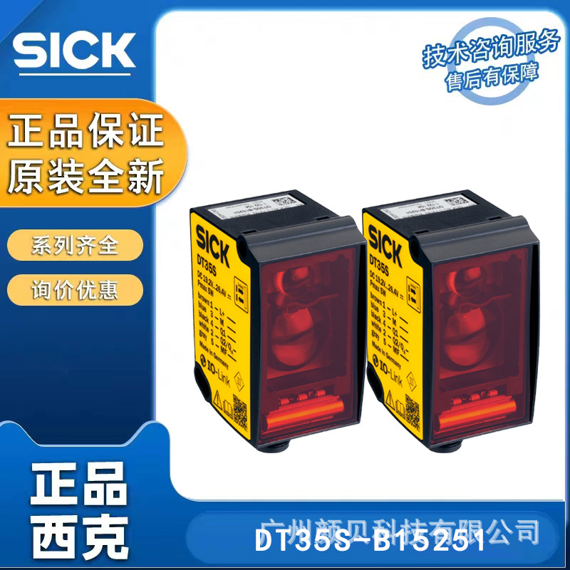SICK激光距离传感器Dx35系列安全距离感测器DT35S-B15251原装正品