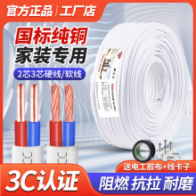 늾����˼��~ܛ�������o�׾�2о3о1.5 2.5 4 6ƽ��BVVB�pоӲ��