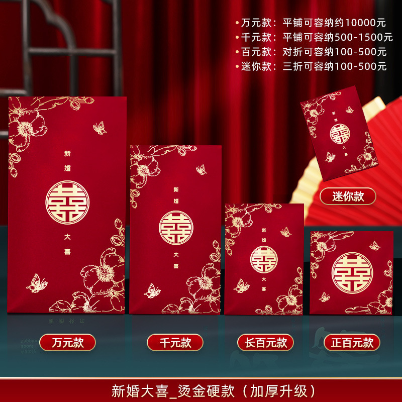 신혼부부를 위한 행복한 이벤트 [핫스탬핑 하드빨간봉투] 신제품