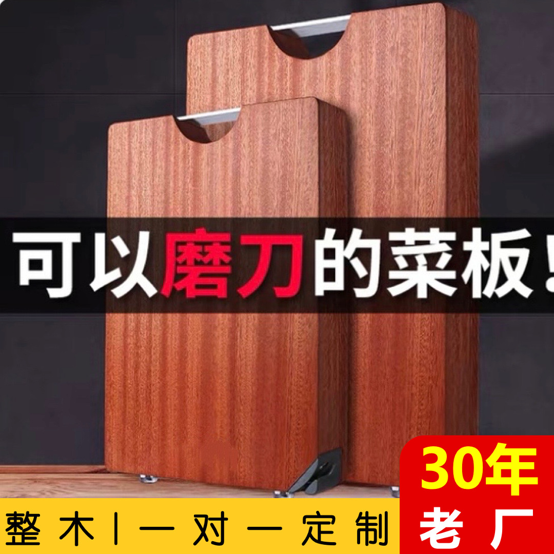 三创磨刀菜板乌檀木整木菜板 实木 切菜板整木家用案板厂家定制