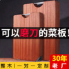 三创磨刀菜板乌檀木整木菜板 实木 切菜板整木家用案板厂家定制|ms