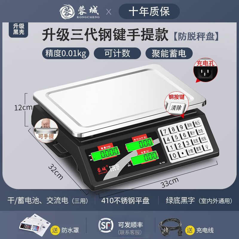 Rongcheng báscula electrónica comercial pequeña empresa doméstica 30kg báscula electrónica venta de verduras kilogramo de cocina