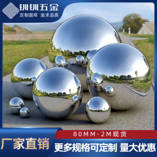 304 Stainless Steel Ball Boutique Mirror Metal Ball Window Shopping Mall Decorative Ball Railing Handrail Hollow Ball Ornaments