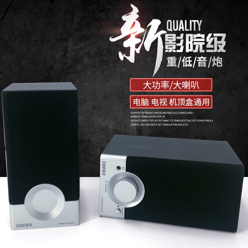 Edifier/漫歩者r18tデスクトップコンピュータマルチメディアオーディオ2.0ノートパソコン木製スピーカー|undefined