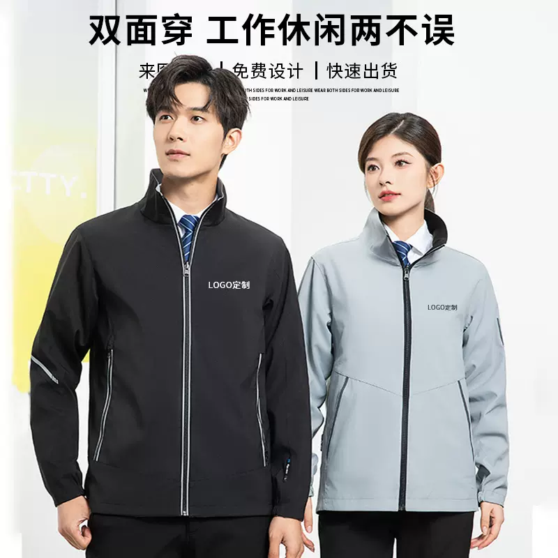 秋冬双面穿耐磨抗皱反光条男士防风工作服工装夹克外套定制印logo