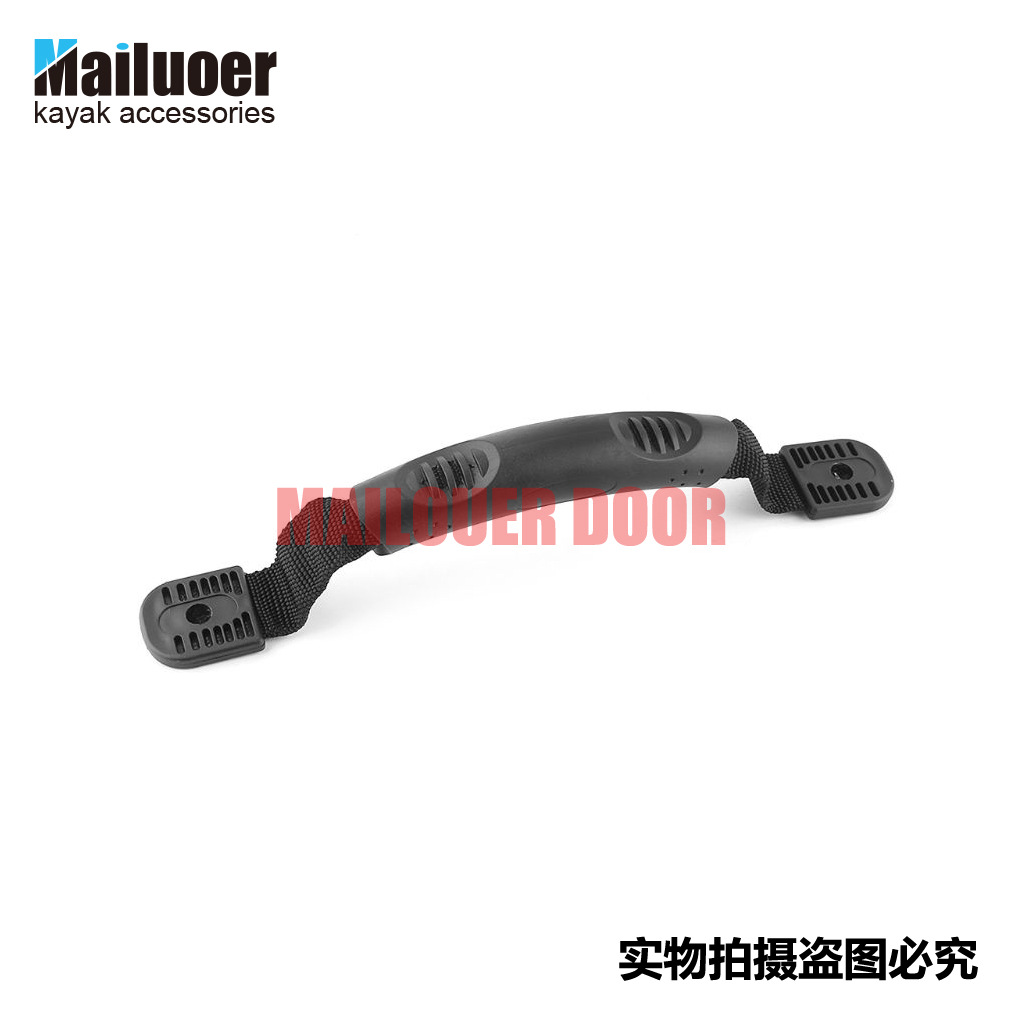 皮划艇配件尼龙把手提手KAYAK HANDLE-阿里巴巴