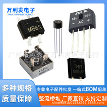 整流桥堆整流器DB107S WS210 GBP410 KBPC3510高压带散热器贴片