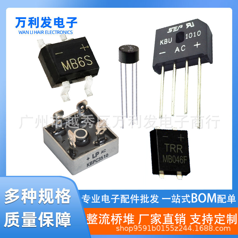 整流桥堆整流器DB107S WS210 GBP410 KBPC3510高压带散热器贴片