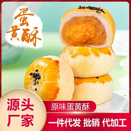 西式糕点;传统糕点