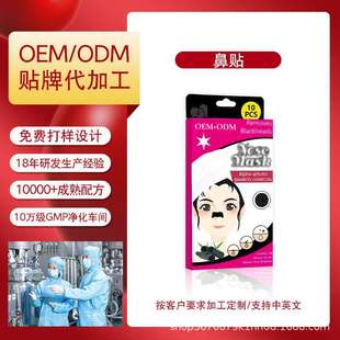 Cross-border foreign trade rice tearing nasal membrane cleaning blackhead cross-border nasal membrane mask moisturizing moisturizing mild