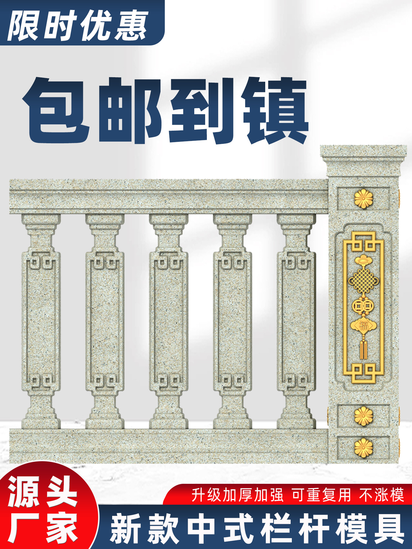 罗马柱栏杆模具中式阳台花瓶柱护栏扶手柱子水泥围栏别墅现浇模板