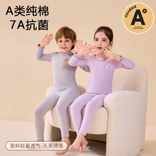 全棉抗菌儿童保暖内衣纯棉A类家居服男女童秋冬打底秋衣秋裤套装