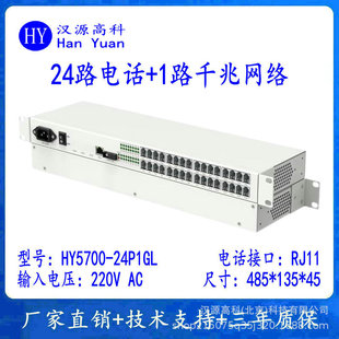 24-way telephone optical transceiver 1-way Gigabit network PCM voice optical transceiver telephone optical transceiver extender