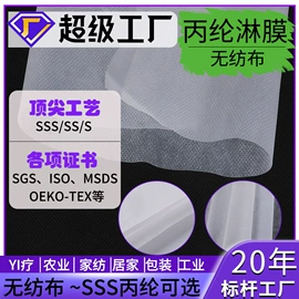 纺粘无纺布;水刺无纺布;洗唛、商标