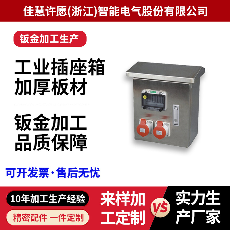 非标配电箱钣金加工机箱机柜外壳激光切割箱体件不锈钢铝板工件