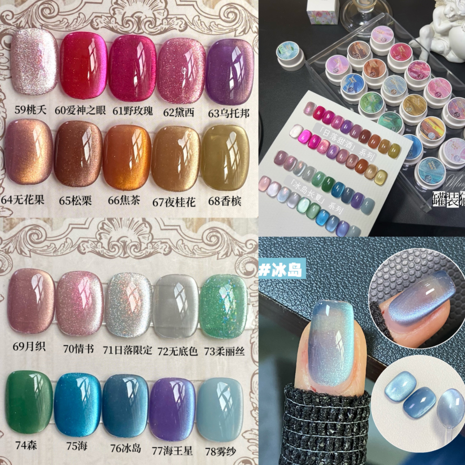 Glass nail polish