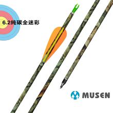 MUSEN��ɭ6.2mm�Բʼ�̼��  �����ͺϊʘ�Ӗ����֧