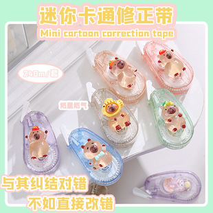 Jelly kappibala correction tape ins style high color value girl heart student transparent altered portable correction tape