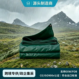 货场盖布;工业用篷布;船用篷布