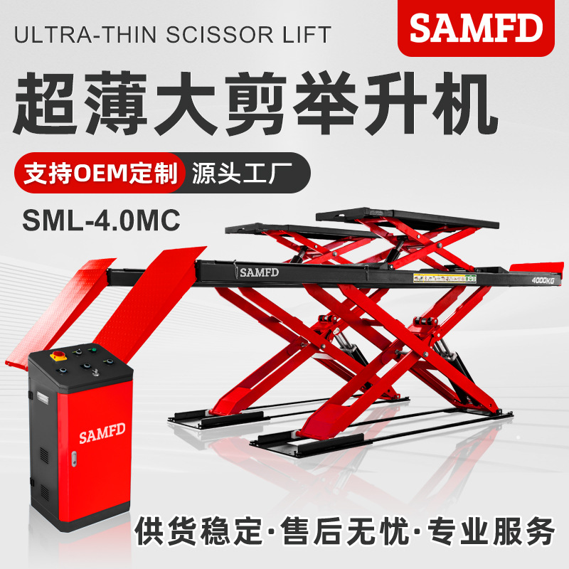Elevador de Tijera Ultrafino de 4 Toneladas, Elevador de Coches de Doble Tijera, Sin Excavación, Calefacción por Suelo Radiante, Equipo de Reparación y Mantenimiento de Automóviles