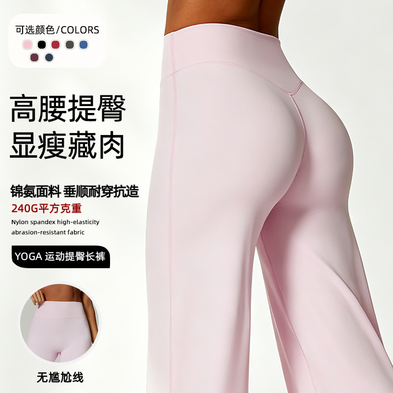Cross-Border Sports Fitness Yoga Wide-Leg Long Pants Straight-Leg Women's Butt-Lifting Loose Peach Butt Running Casual Outdoor Pants Lu