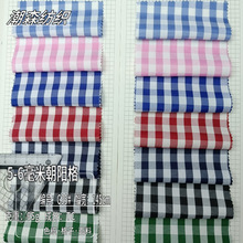现货涤纶5毫米6毫米朝阳格纹布全涤色织5mm6mm格子衬衣连衣裙面料