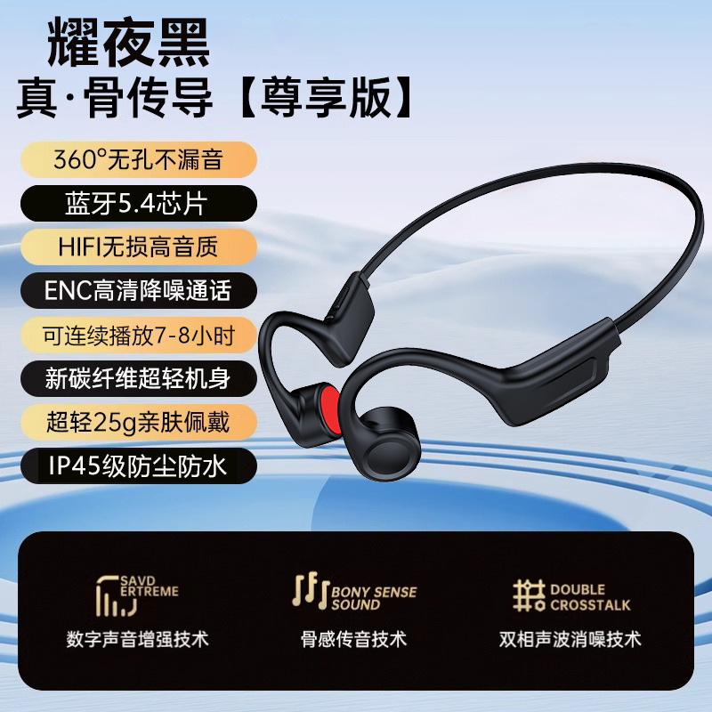 骨传导蓝牙耳机新款开放式无线专业防汗跑步运动专用超长续航通话|undefined