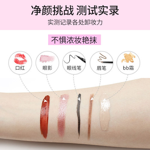 Jianmei Chuangyan Cosmetics 300ml non-irritating makeup remover brand direct sales one-piece makeup remover