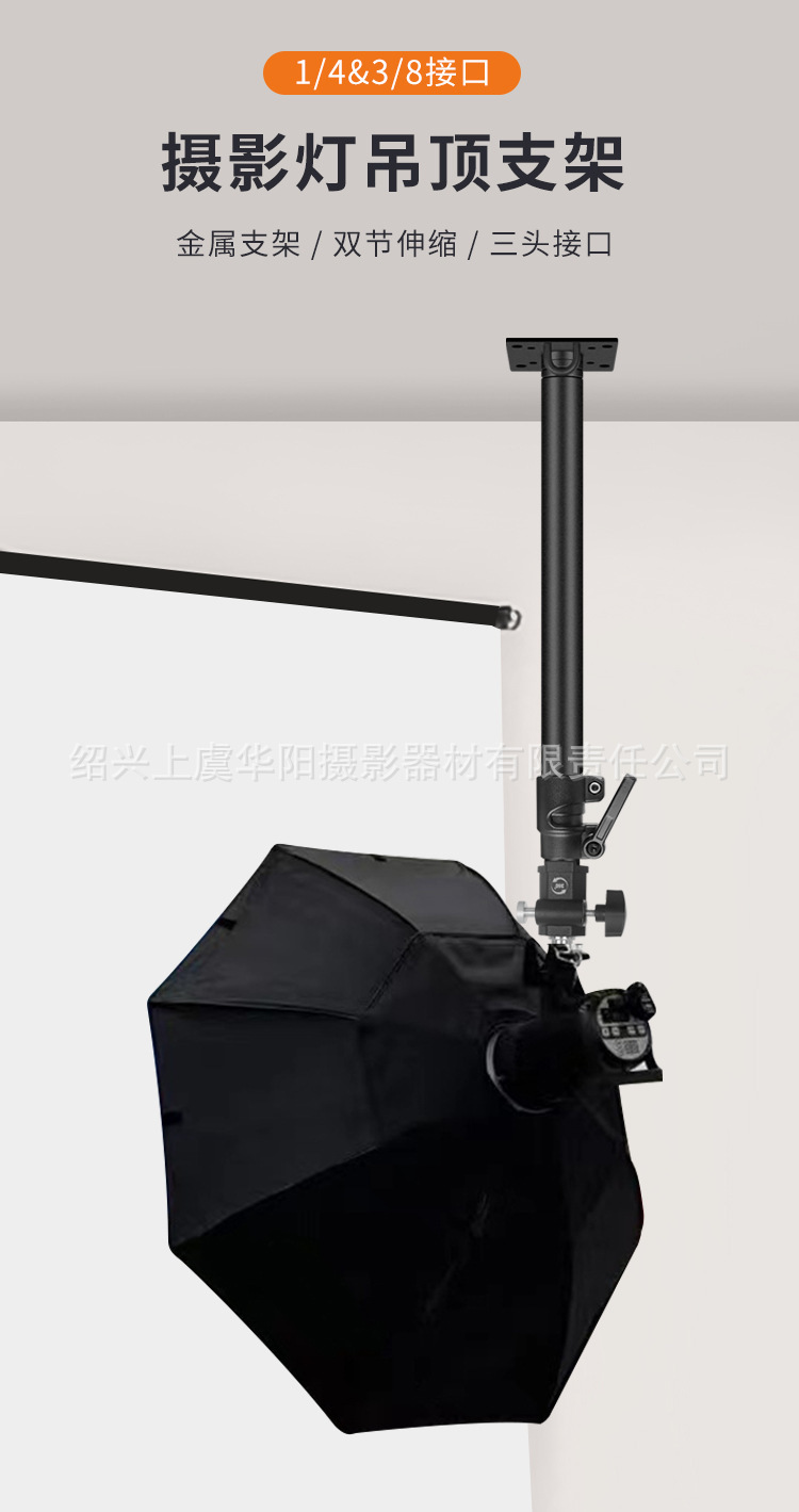 Ceiling Mount Light Fixture Bracket | Studio Flash Light Stand | Photography Light Stand | Ceiling Installation Light Bracket | Flush Mount Light Bracket