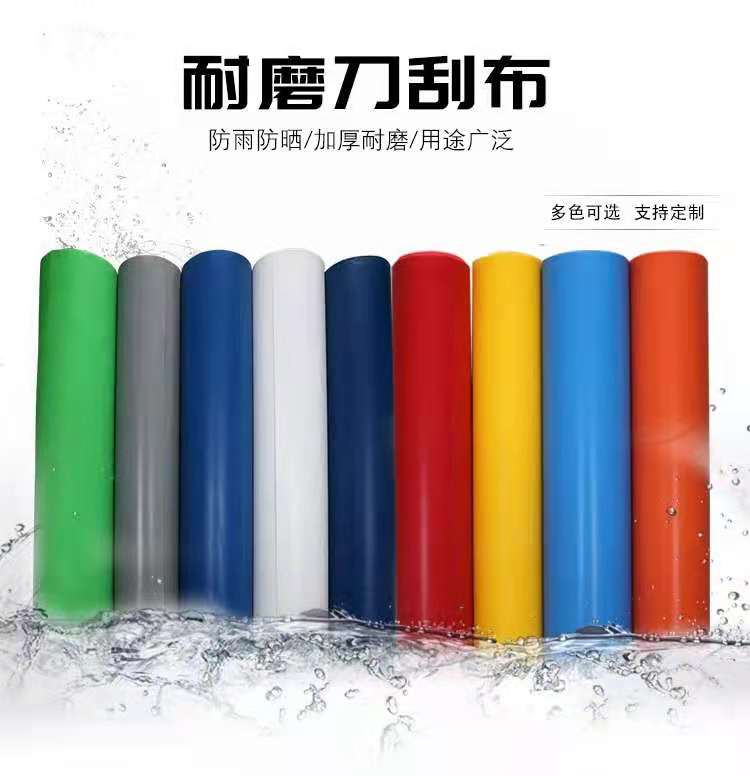 户外PVC刀刮布助燃火布雨布遮阳布汽车篷布养殖场卷帘布