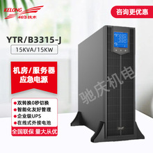 AUPSgԴYTR/B3315-J15kVA/15kWCʽX