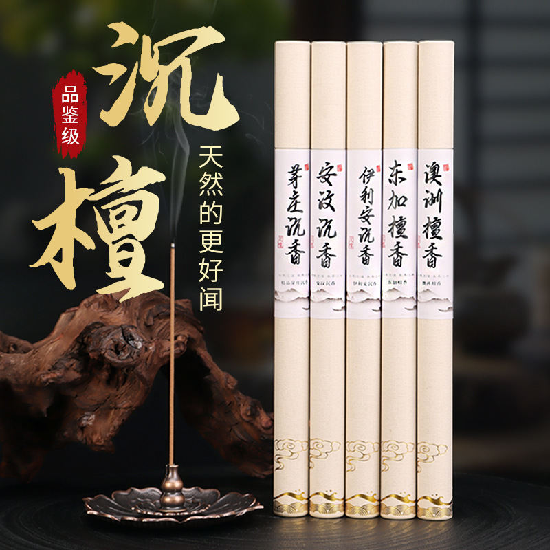 Authentic Natural Incense Hainan Agarwood Nha Trang Hui'An Home Indoor Bedroom Sleeping Aromatherapy Incense Laoshan Sandalwood