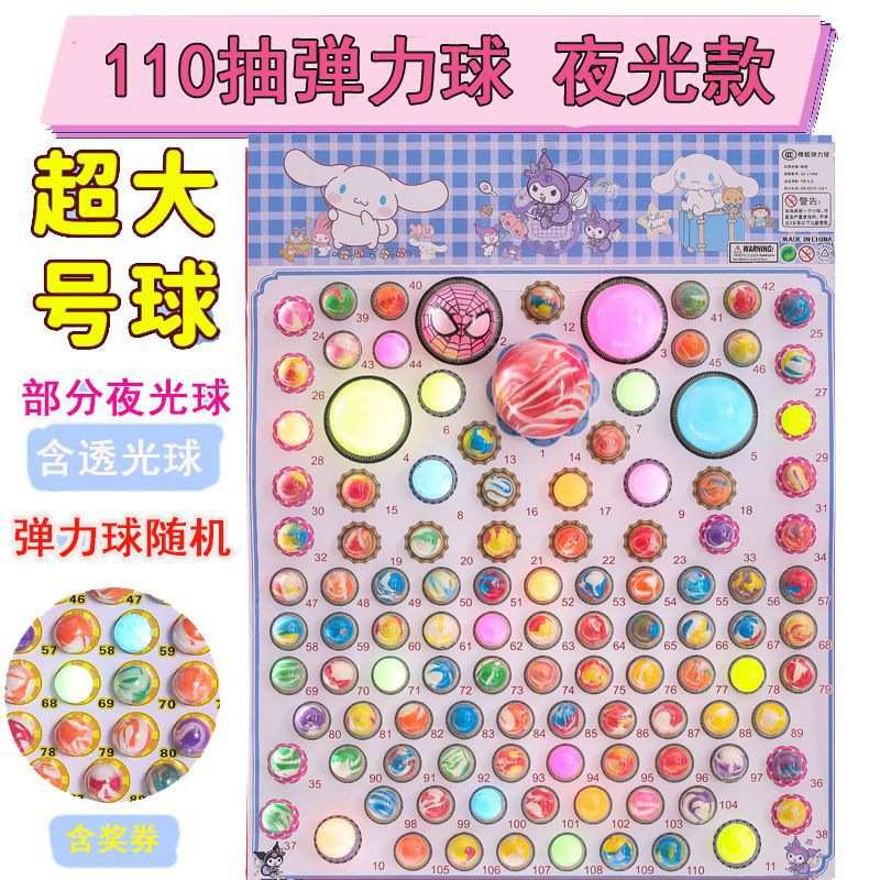 Bouncy ball, 110 pieces, 110 pieces