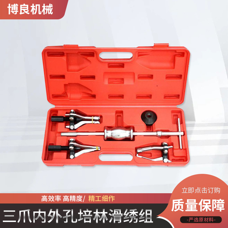 Olos internos y externos de tres mordazas Grupo de martillos deslizantes Peilin Juego de martillos deslizantes de reparación de automóviles extractor de rodamientos internos código de tracción desmontador de rodamientos al por mayor